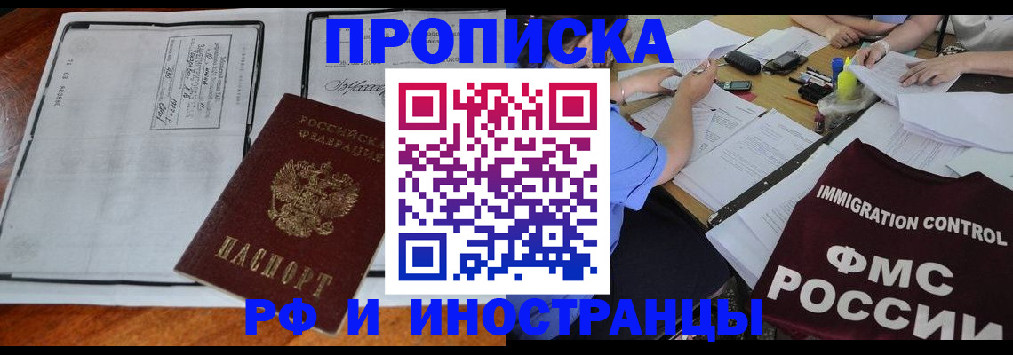 регистрация для школы в Купино