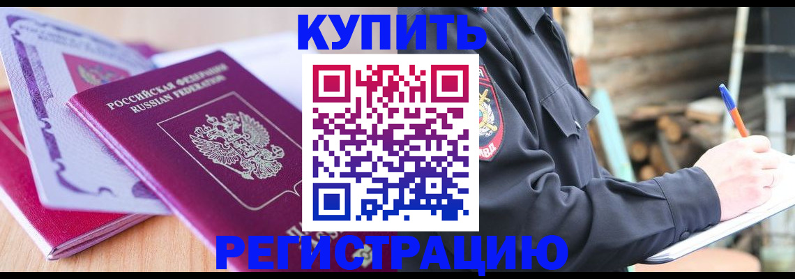 пропишу в квартире в Купино