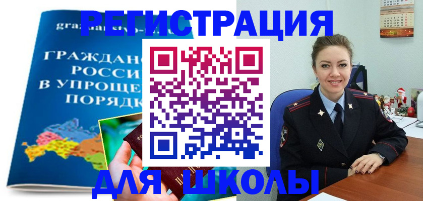 купить прописку в Купино