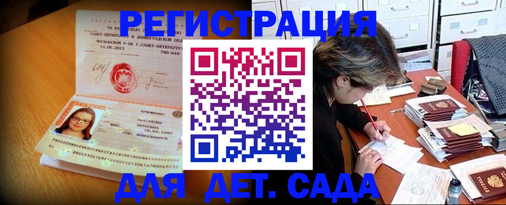 найти адрес прописки в Купино