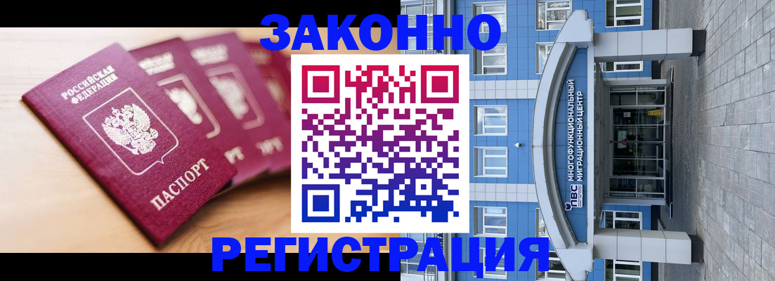 регистрация для школы в Купино